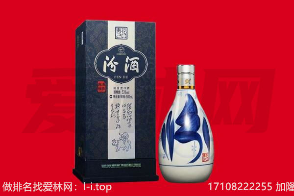 黄南回收汾酒.jpg