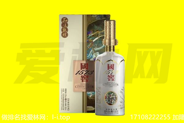 黄南回收国窖1573