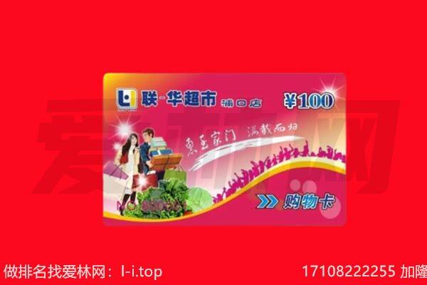 黄南回收购物卡