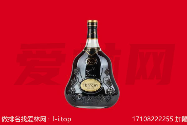黄南回收轩尼诗